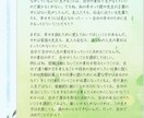 あなたの本音をあなたに届けます 元看護師が気づいていないあなたの本音を手紙にします！ イメージ3
