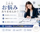 人事歴20年｜業務マニュアル作成します 属人化した業務を、誰でも分かるマニュアルにします イメージ2
