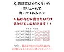 貴方の渾身の小説の感想をお伝えします 読み返せば読み返すほど、やる気がみなぎる感想をお贈りします！ イメージ3