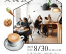 開業医や個人事業主様のチラシを作成します キャッチなチラシを作成します。 イメージ1