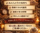 恋人との復縁、結婚、出会い、etc...を占います この占い覚悟がない人は見ないでください算命学で白黒つけます イメージ2
