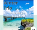 Instagramのバナー制作します ✨【旅行系バナー制作】世界観のあるおしゃれデザイン作ります✨ イメージ2