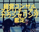 経営者様の孤独で辛い全ての心労に寄り添います 経営経験者ですのでより具体的なアドバイスが可能です イメージ1