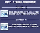 化粧品・サプリなど薬機法関連の広告表現を提案します 広告実績3,500件以上！【資格】薬機法管理者・景表法検定 イメージ4