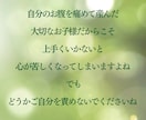 親子関係の悩みを星とカードがやさしく導きます イライラの理由がわかり心がふっと和らぎます。 イメージ3