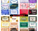 名入り&即日対応★結婚式の受付サインを作ります 全30種類★皆様のテーマカラーに合わせてお求めください^ ^ イメージ1