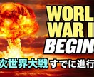 10月1日からシステム障害、通信障害が頻発します 大統領選挙、戦争、中共…仕組まれたこと⁉︎真実とは⁉︎ イメージ2