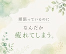 人間関係のモヤモヤ、優しくお聞きします 友人関係｜家族関係｜職場の人間関係｜夫婦関係｜ママ友｜ イメージ3