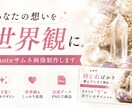 あなたの想いを世界観にnoteサムネ画像制作します 記事の想いを届ける、心に寄り添うビジュアルを制作します。 イメージ1