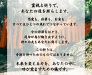 あなたの恋愛を霊術で1ヶ月間専属サポートします 霊視鑑定、愛縁結び、1ヶ月相談し放題のお得な定額サポート イメージ4
