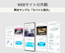 制作会社が「驚安」で『WEBサイト』を制作致します 本格的な制作会社が「○○な○○」はせず制作致します。 イメージ4