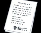町内会・学校等で必要な文書作成を引き受けます 町内会・学校・幼稚園・保育園の役員の方の作業代行します イメージ8