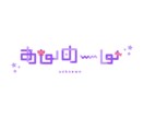 配信者様向け【ネームロゴ】の作成致します リテイク無償で制限無し！！まずはご相談ください！ イメージ2