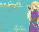 ナレーション/キャラクターボイスの録音をします 現役ライバーがショタや女声のキャラボイスをお届けいたします！ イメージ1