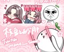 動く‼スタンプ【3種セット】制作します Twitch・YouTubeスタンプに！SDイラストも！ イメージ4