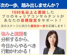 次のステージに向けた目標設定をサポートします 強みを引き出して行動に繋げ、前向きになれるキャリア相談 イメージ1