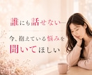恋の相性鑑定♡今、抱えているお悩みに寄り添います リピーター様限定♡大切な人との悩み解消・愛されるアドバイス イメージ4