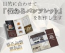 限定3名！冊子・リーフレットデザイン格安で作ります 会社案内・学校案内・病院・サロン・店舗パンフレット等対応 イメージ1