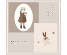 かわいいナチュラルなイラストを制作します SNSアイコン・ロゴ・ショップ用に／商用利用も対応します イメージ7