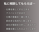 社会人経験30年の私が仕事の悩み相談お受けします 7種以上の業種でいろいろな人と関わってきた私がお話聞きます！ イメージ7