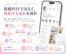 インフルエンサー向けインスタグラム運用をいたします 認知拡大・ファン化・収益化につながるInstagram運用 イメージ4