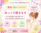 短時間でもどうぞ♡お聞きします 否定せず安心.秘密厳守の30分チャット♡ イメージ1