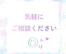 恋愛占い♡あなた様の片思いを恋愛成就に導きます 1000文字超え鑑定メッセージを24時間以内にお届けします♡ イメージ10