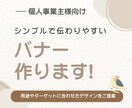 高品質なバナーを丁寧に制作します 【LPバナー】【SNS広告】【YouTubeサムネ】に対応 イメージ1