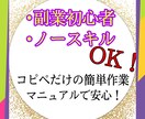 簡単コピペだけで副業収入を得る仕組みが作れます 副業初心者、スキル無しでも寝てるだけでお金を稼ぐ方法教えます イメージ1