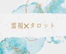 お悩みをタロット1枚引きで鑑定します 霊感タロットで深くリーディング/今必要なメッセージを届けます イメージ5