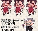 商用利用可！もちもちSD（ミニ）キャラお描きします デフォルメ感たっぷりにあなたの推しを可愛く再現致します！ イメージ3