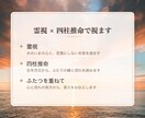 離婚か再構築か｜夫の本音と未来を霊視で占います 夫の不倫・複雑恋愛に。四柱推命×霊視で因果応報まで視ます イメージ4