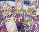 相手の本音と今後の流れをタロットで占います 迷っている気持ちを整理したい方へ向けた鑑定です イメージ1