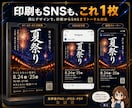 映えるポスター1枚作ります 写真がなくてもOK。印刷もSNSも、これ1枚。 イメージ7