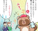 受賞プロが＜伝わる＞PR漫画描きます 【カラー1P~】用途別オリジナル漫画で宣伝効果をUP! イメージ4
