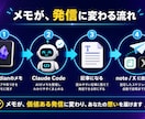 非エンジニアにClaude Code教えます Obsidian連携でメモ整理→記事→note投稿を自動化 イメージ4
