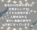 あなただけのオリジナルAI楽曲・BGMを創ります ☆最短当日☆スピード納品　あなたの感性を曲にしてみませんか☆ イメージ16