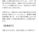 国立大卒の看護師が看護研究のサポートをします 現役ナース向け看護研究・論文作成相談窓口 イメージ3