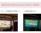 お家でプロジェクションマッピングを実現します 提案から図面作成、施工指示までお任せください イメージ3