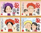 団体割★家族の絆を一枚に。温かな似顔絵お描きします 還暦・古希・米寿・長寿祝・記念日・退職祝などに心温まる贈り物 イメージ3