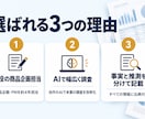 現役の商品企画担当が競合を調べ差別化案まで出します AIで網羅的に調査し、レビューから改善のヒントを整理します イメージ3
