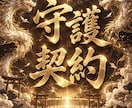 魂覚醒×現実成就｜究極秘術で運命の流れを変革します 光霊体完全覚醒・魂核再生・神聖コード統合秘術 イメージ1