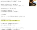 オール図解『Zoomの使い方』マニュアル提供します 初心者も安心！参加方法＆主催方法のどちらも学べるマニュアル イメージ5