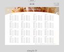 Simple　プロフィールブックを作成します 《design D》落ち着いたデザインがお好きな方に！ イメージ6