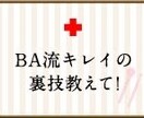 期間限定お試し価格！　元美容部員が化粧教えます 貴女は美しい！自分らしさを引き出すメイク術 イメージ3
