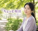 ラスト1名500円あなたの気持ち優しく受け止めます 短め10往復⭐️相談⭐️雑談⭐️愚痴⭐️話し相手⭐️気分転換 イメージ9