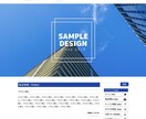 SEO対策対応、格安でHPを作成させて頂きます お客さまに合わせてHPをご作成。 イメージ2
