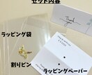 結婚式*オリジナルのラッピングキット作成します ギフトは自由！オリジナルキットでプチギフトを豪華に♡ イメージ2