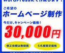ホームページ作成代行します 限定5名のみ30,000円で制作します イメージ1