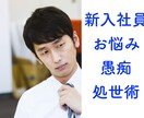 新入社員に！どんな内容でも秘密厳守でお聞きします 社会人7年生がメッセージのやりとりでお話お聞きします。 イメージ1